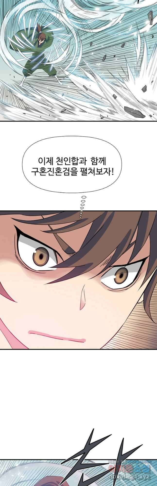 종횡구주 54화 40