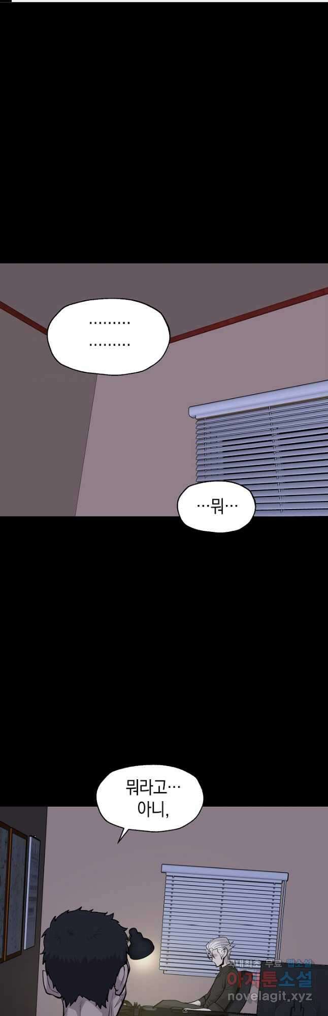 죽어야 사는 남자 33화 1