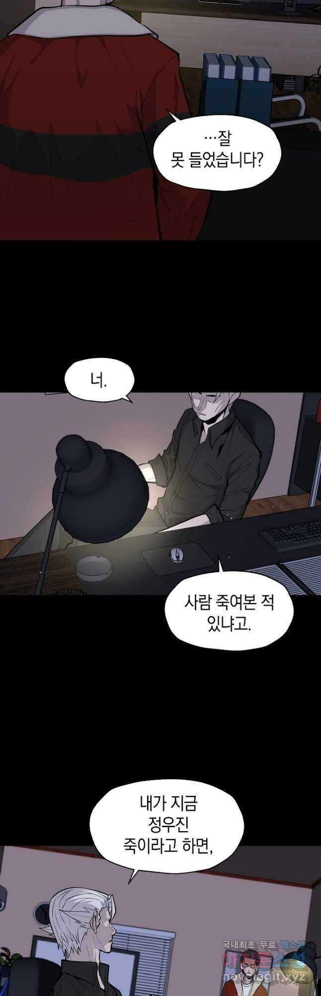 죽어야 사는 남자 33화 2