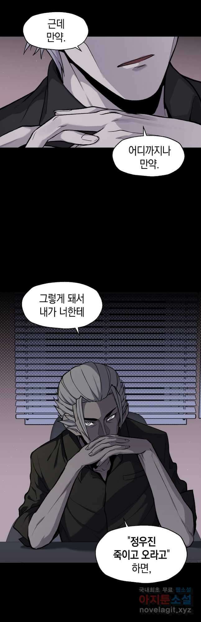 죽어야 사는 남자 33화 6