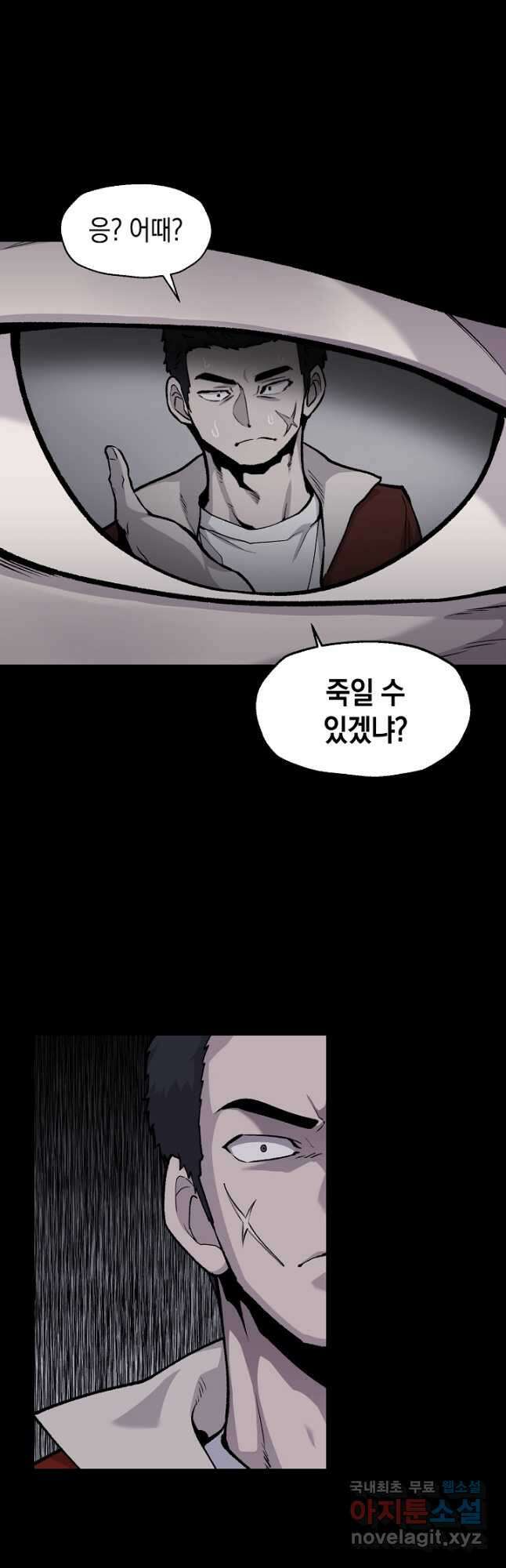 죽어야 사는 남자 33화 7