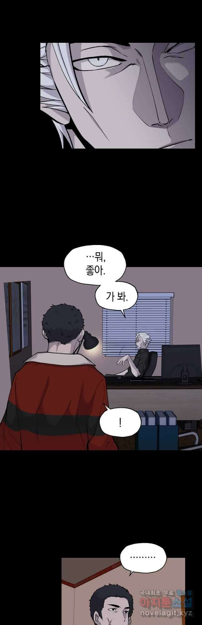 죽어야 사는 남자 33화 8