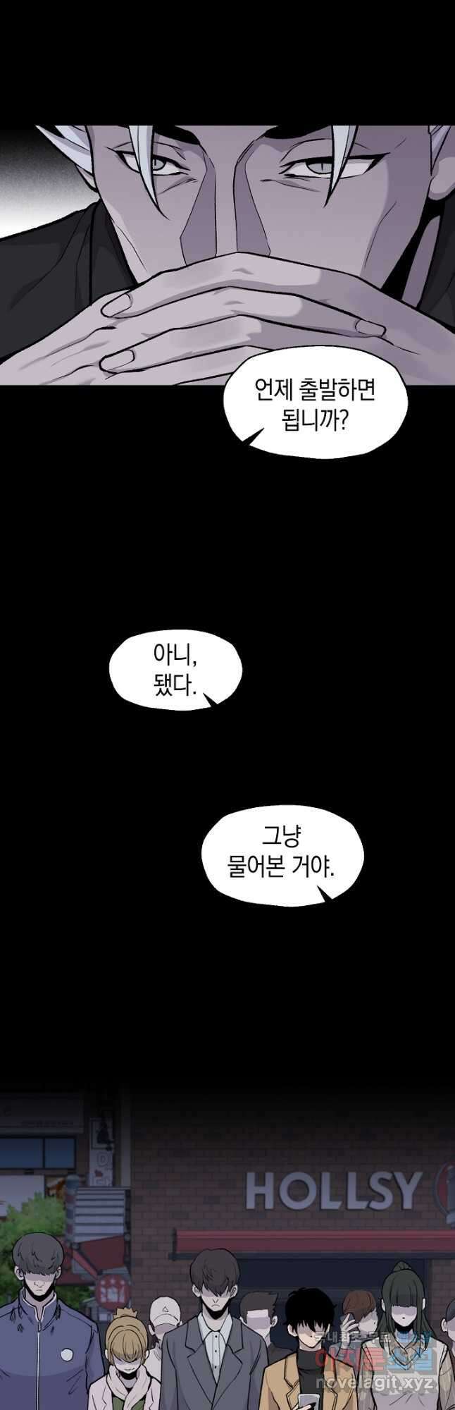 죽어야 사는 남자 33화 13