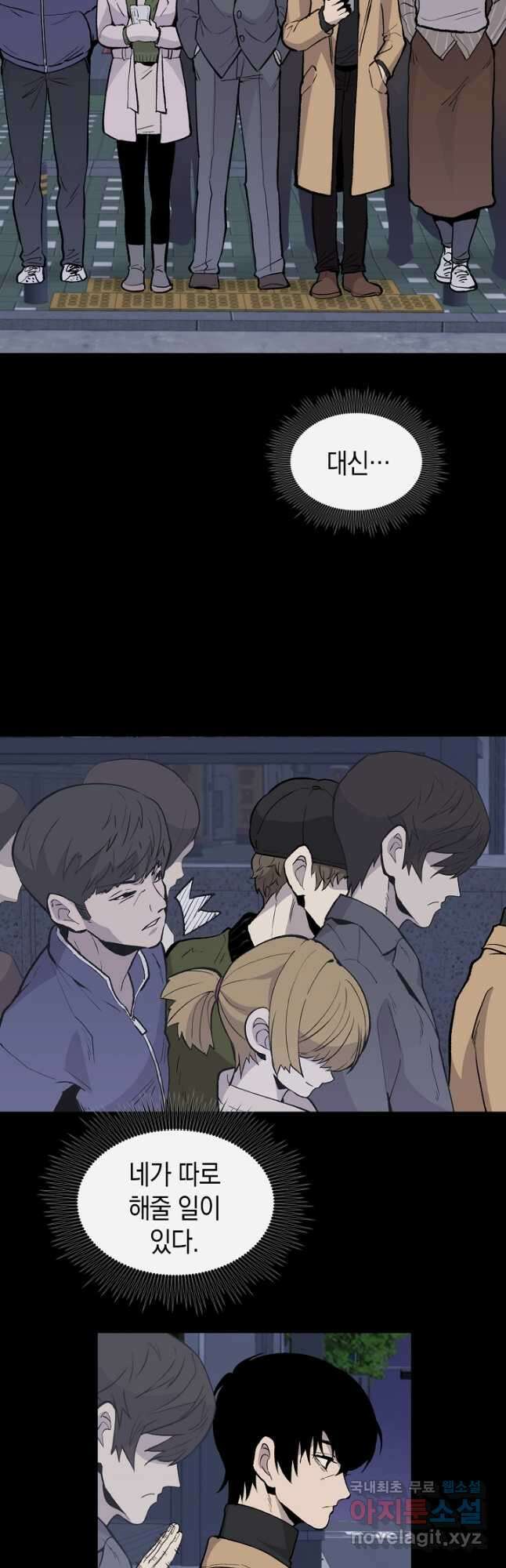 죽어야 사는 남자 33화 14