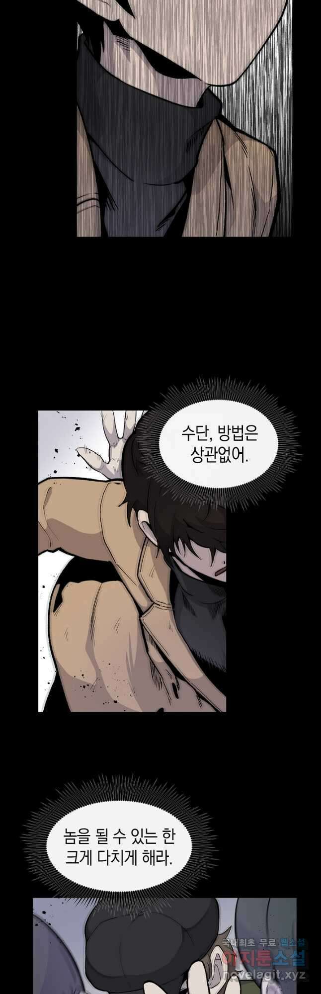 죽어야 사는 남자 33화 17