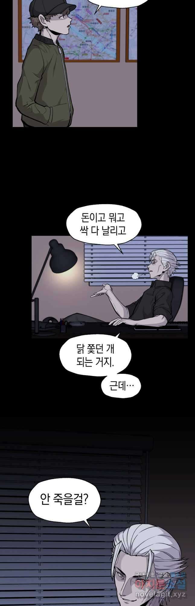 죽어야 사는 남자 33화 19