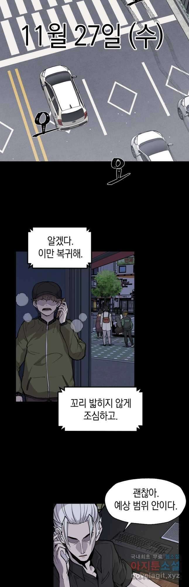 죽어야 사는 남자 33화 22