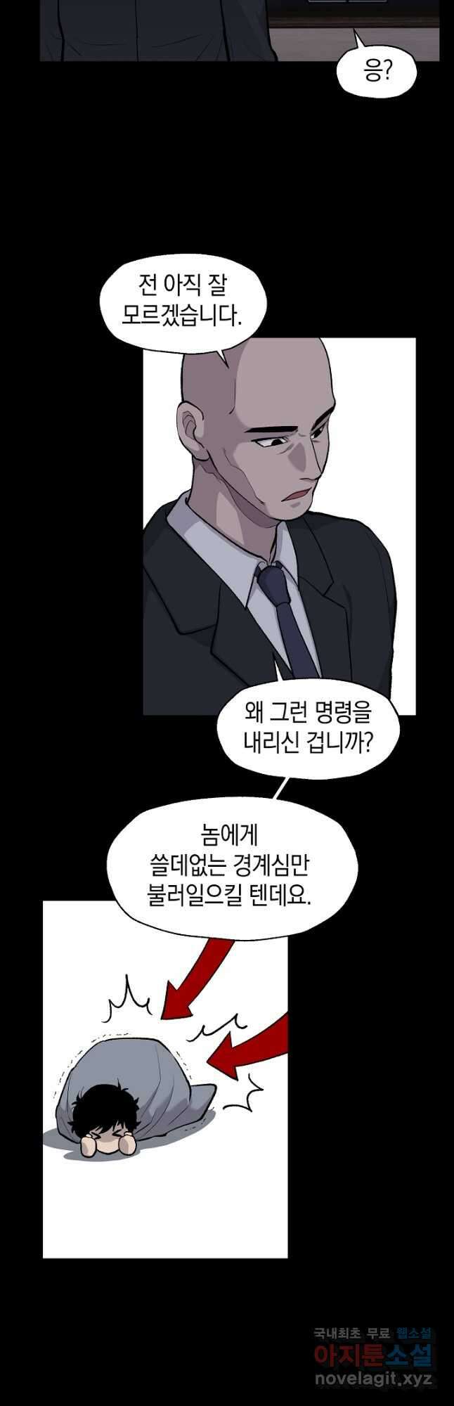 죽어야 사는 남자 33화 24
