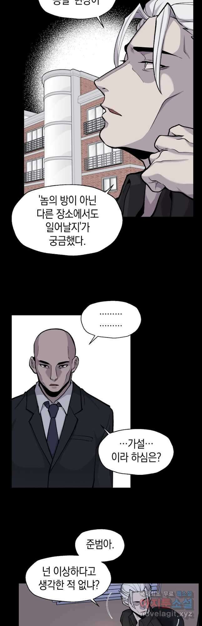 죽어야 사는 남자 33화 26