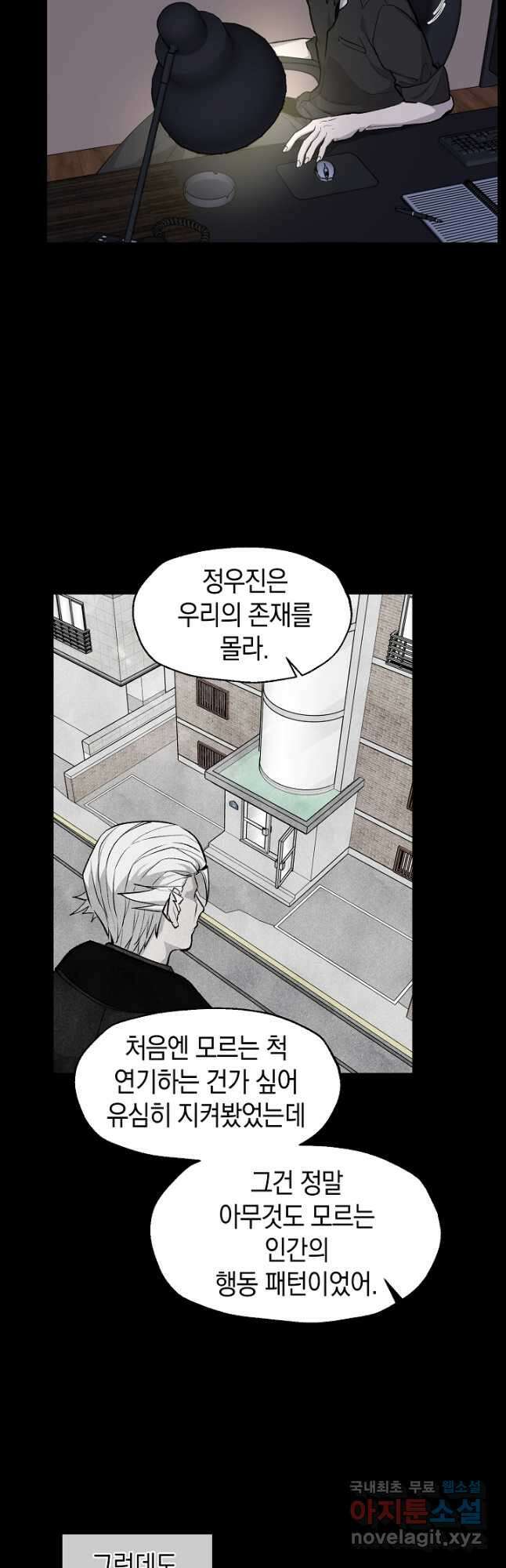 죽어야 사는 남자 33화 27