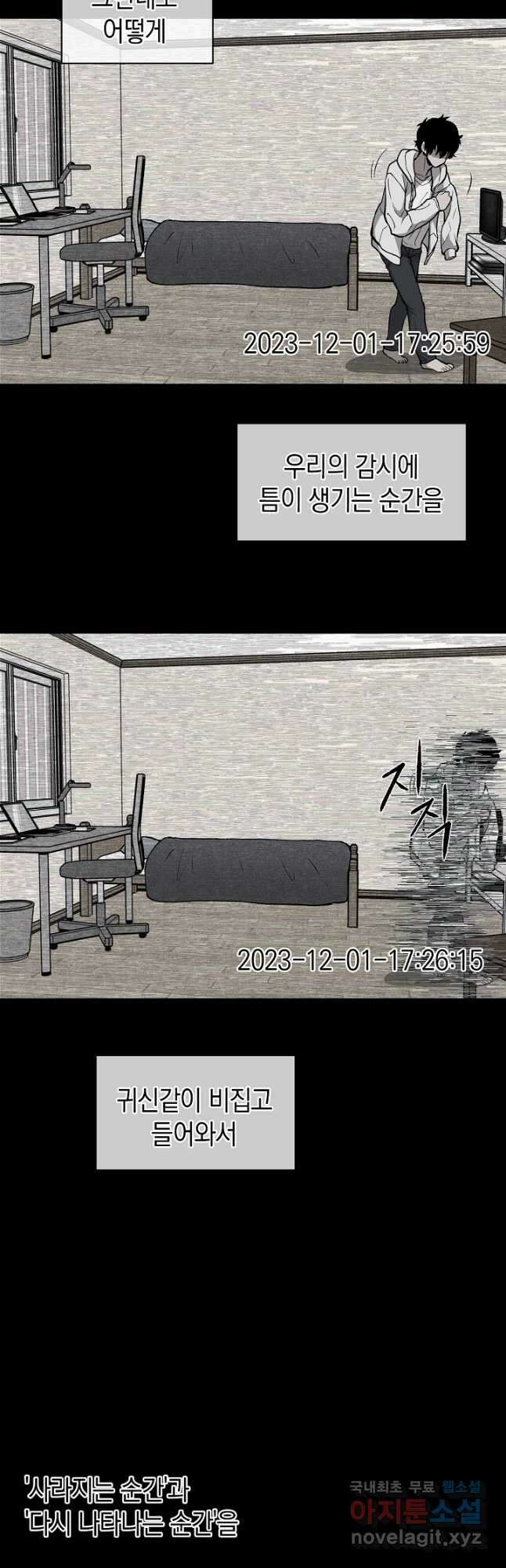 죽어야 사는 남자 33화 28