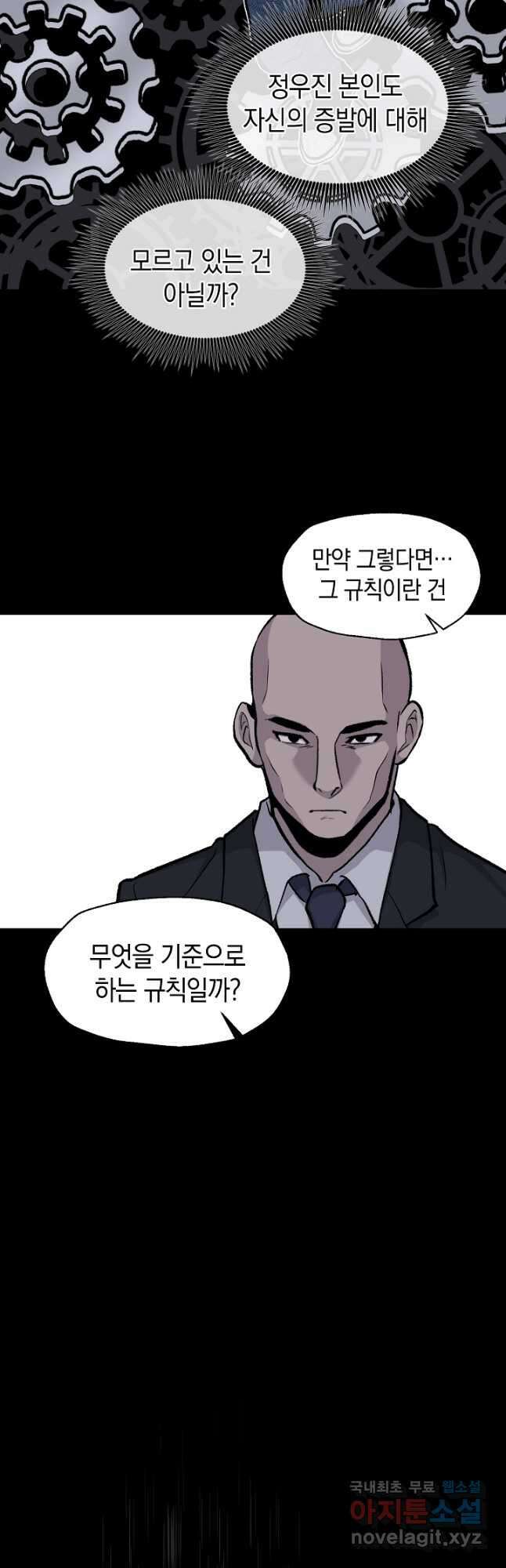 죽어야 사는 남자 33화 31