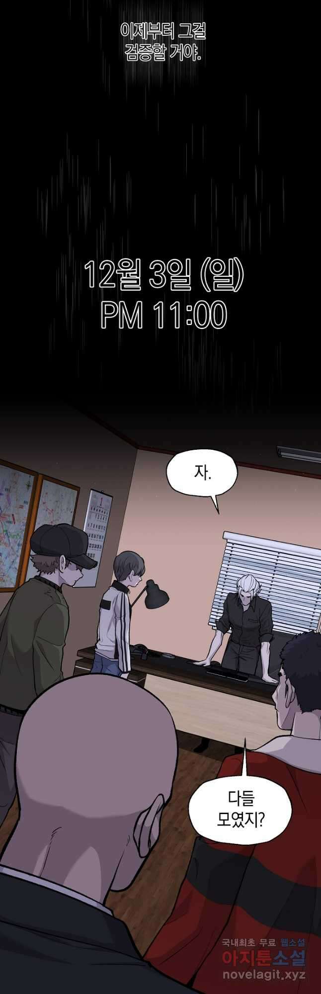 죽어야 사는 남자 33화 32