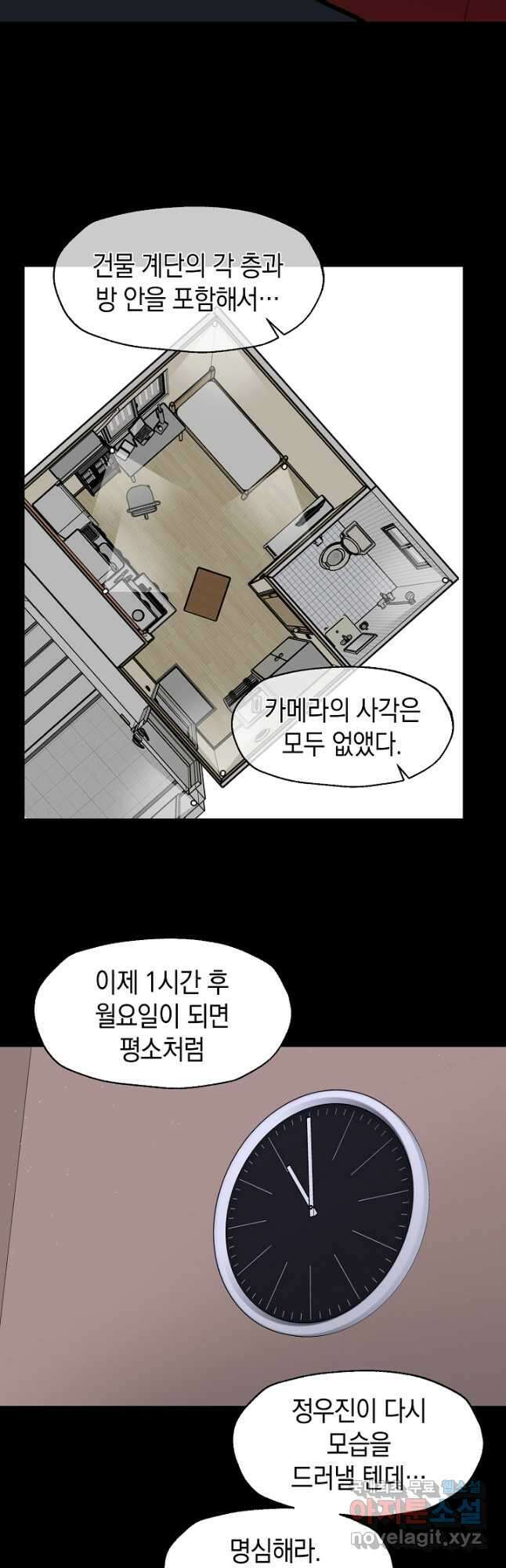 죽어야 사는 남자 33화 33