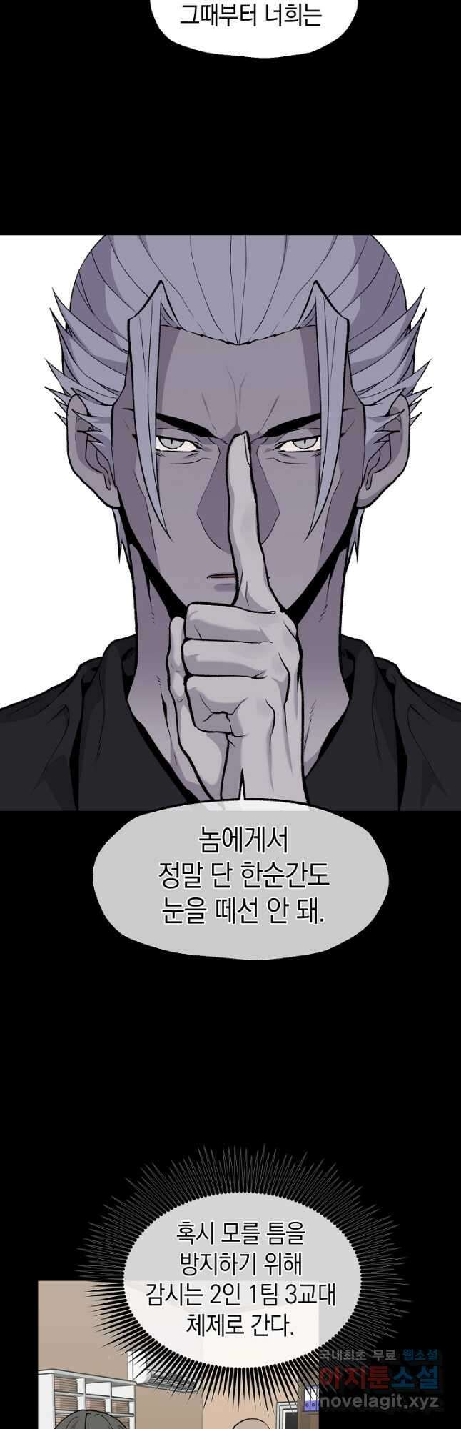죽어야 사는 남자 33화 34