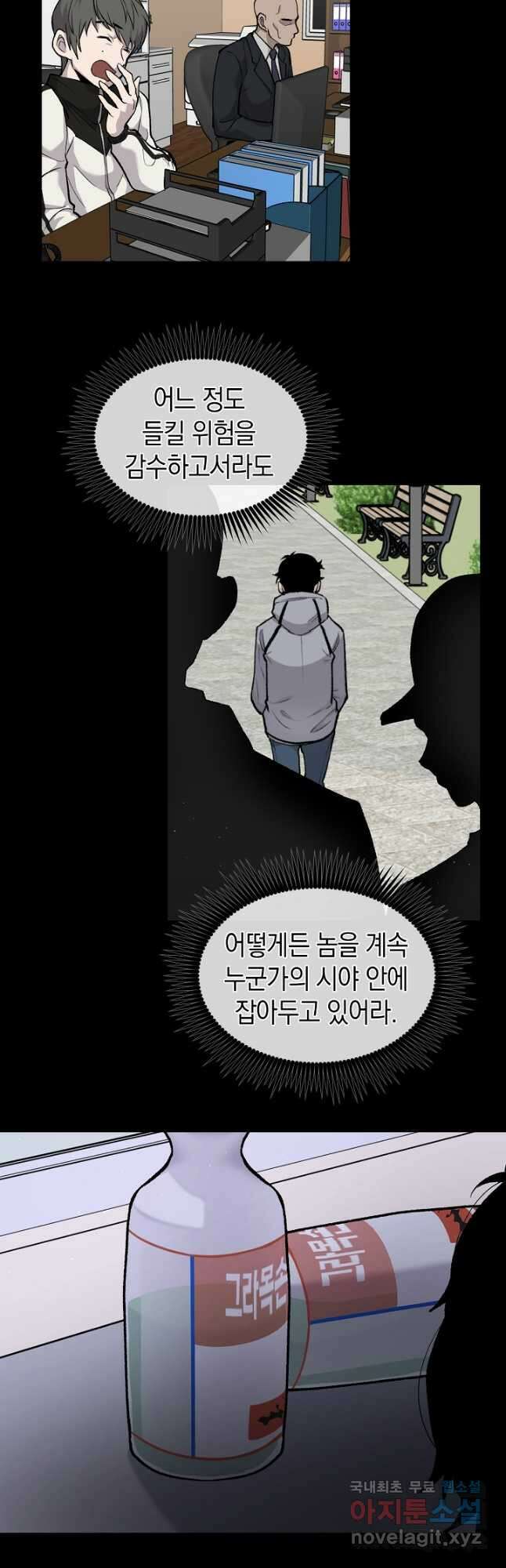 죽어야 사는 남자 33화 35