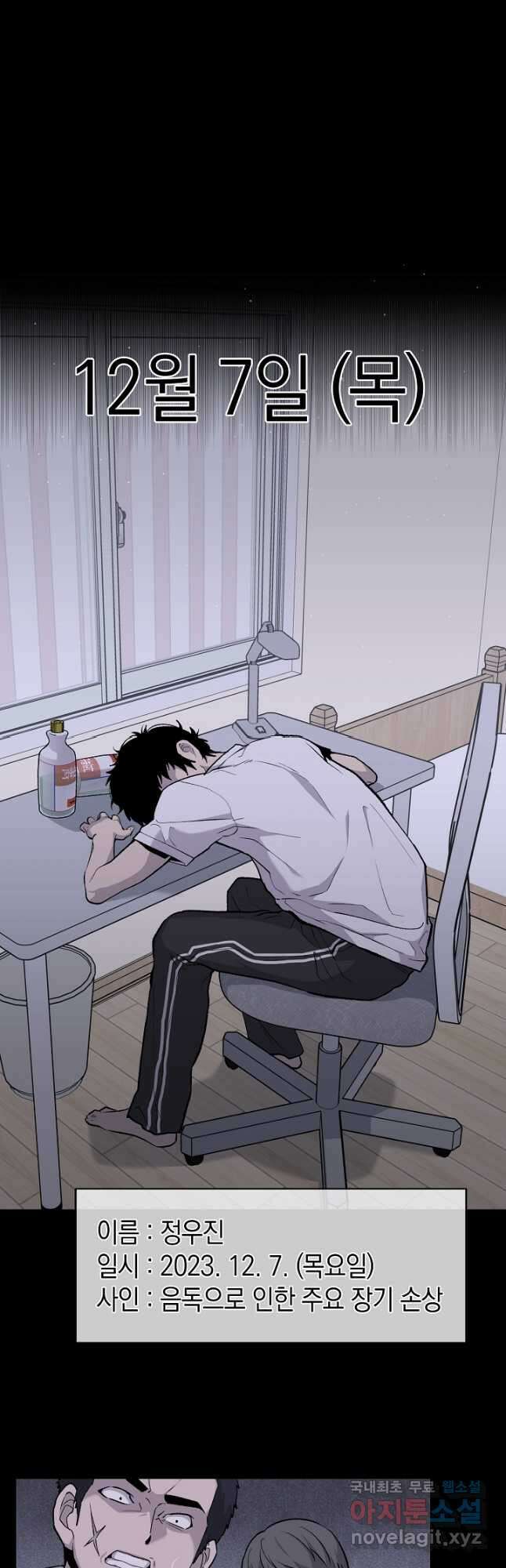 죽어야 사는 남자 33화 36