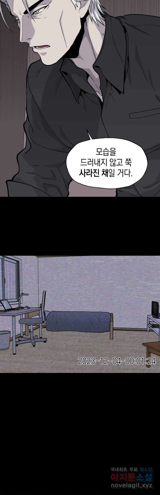죽어야 사는 남자 33화 41
