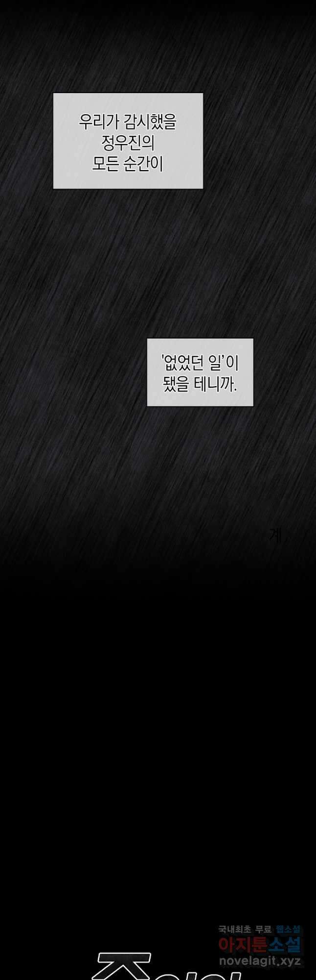 죽어야 사는 남자 33화 42