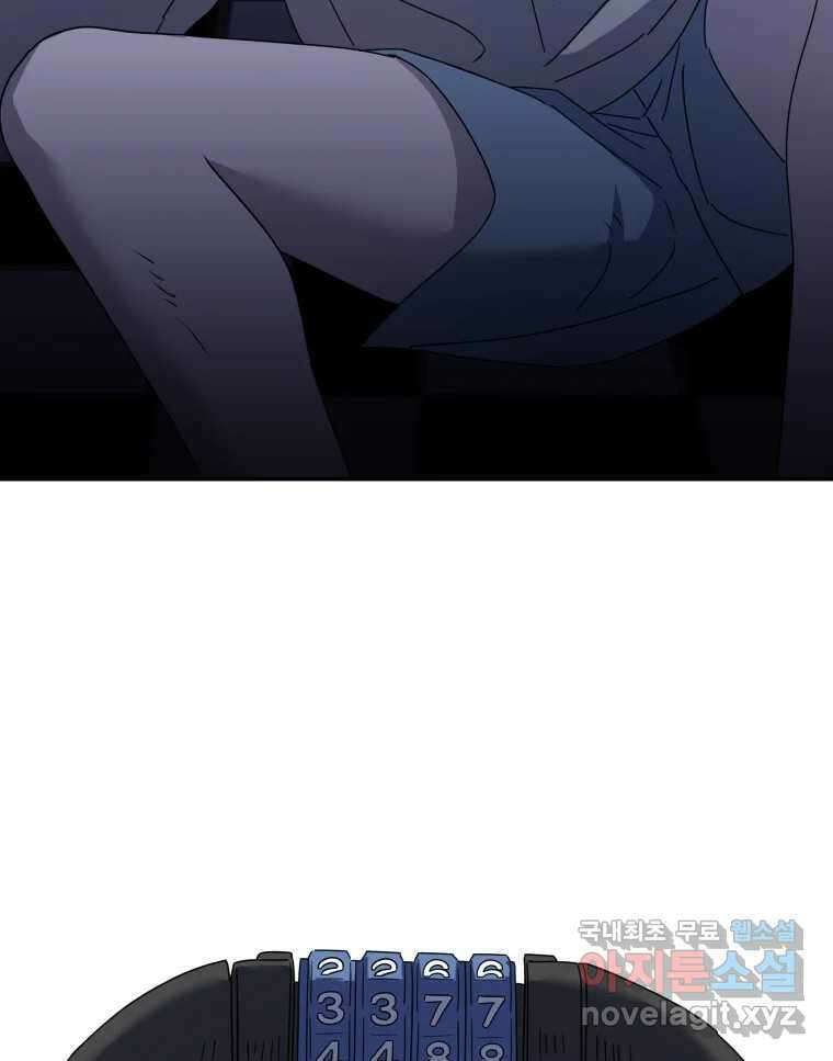 네가 죽은 세계의 나 44화 14