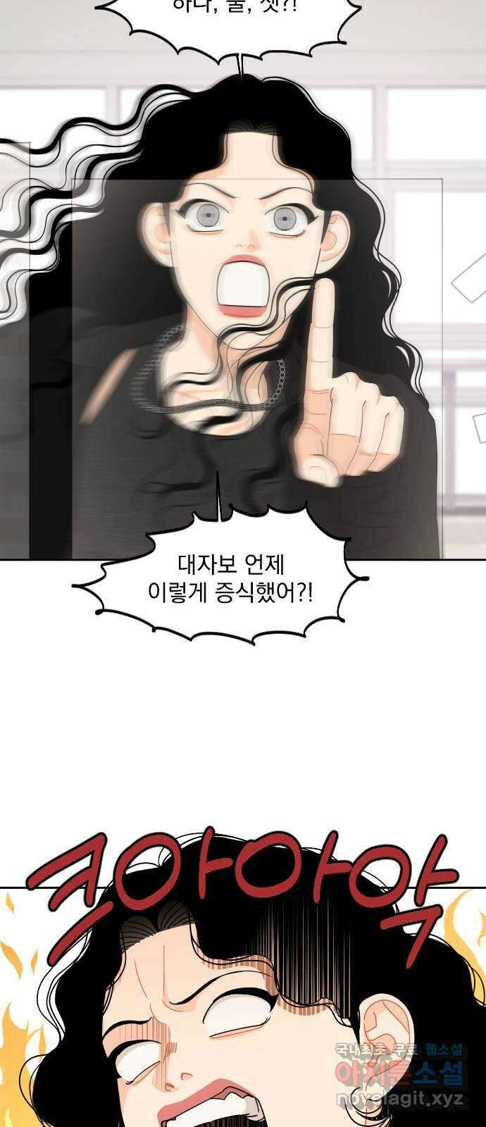그렇고 그런 바람에 64화 7