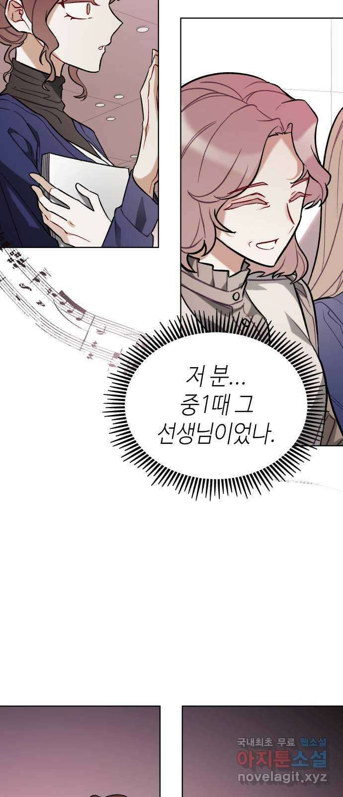 애증화음 28화 3