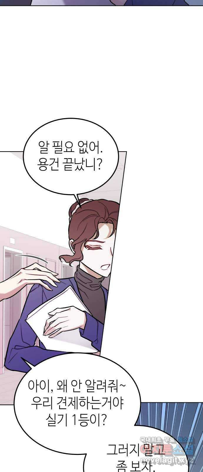애증화음 28화 9