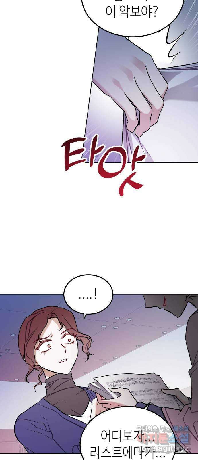애증화음 28화 10