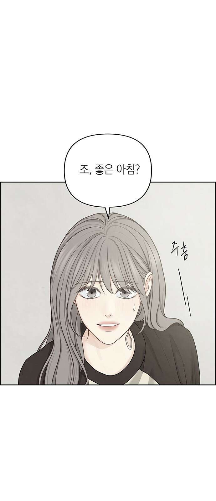 온리호프 37화 7