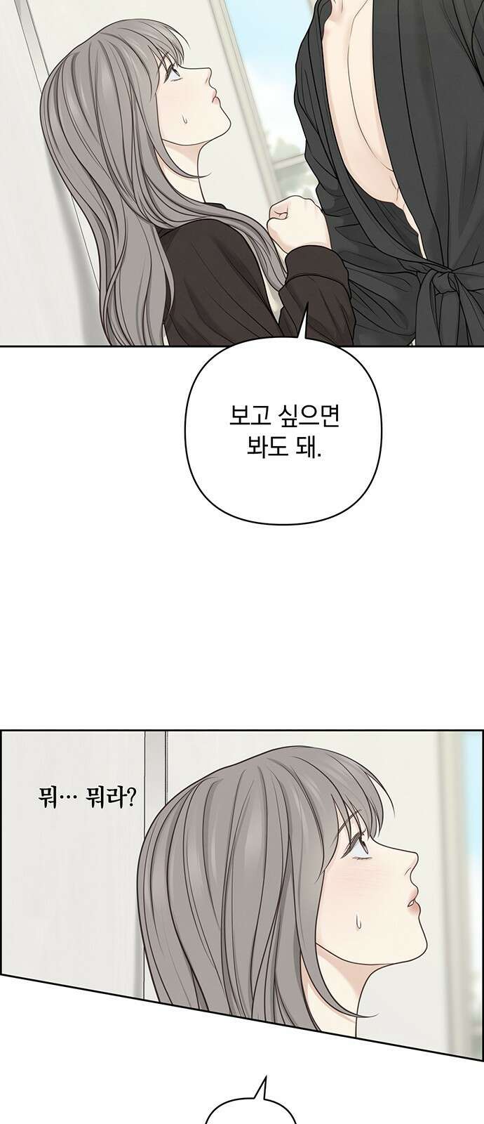 온리호프 37화 10