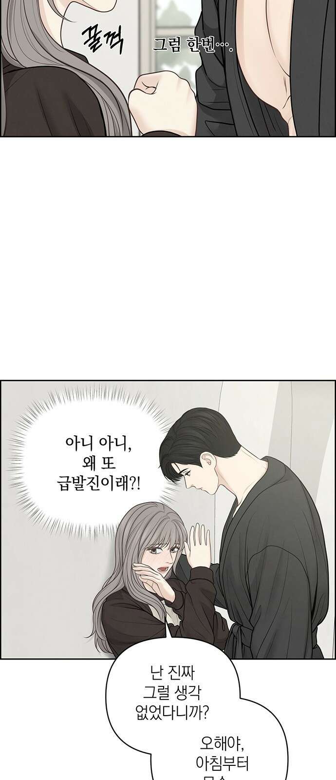 온리호프 37화 12