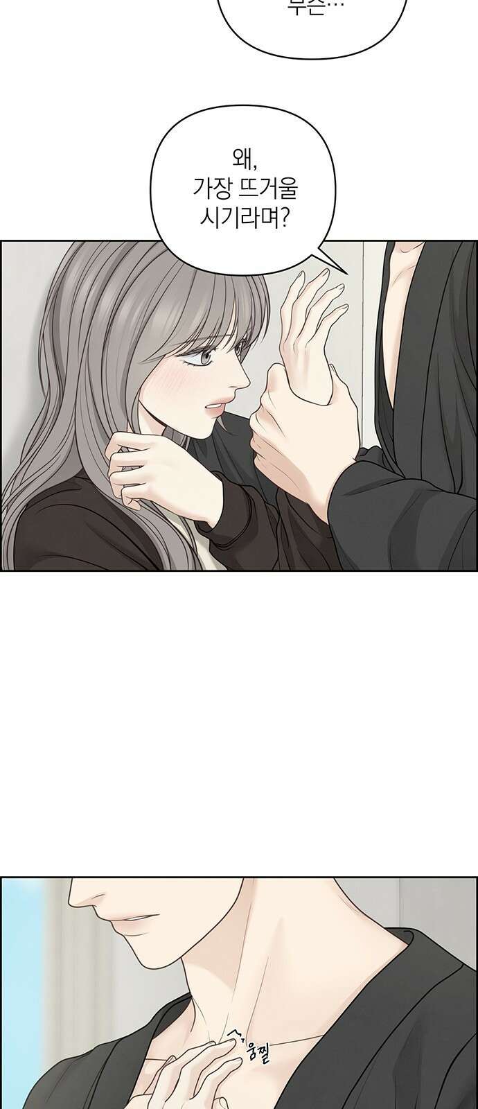 온리호프 37화 13
