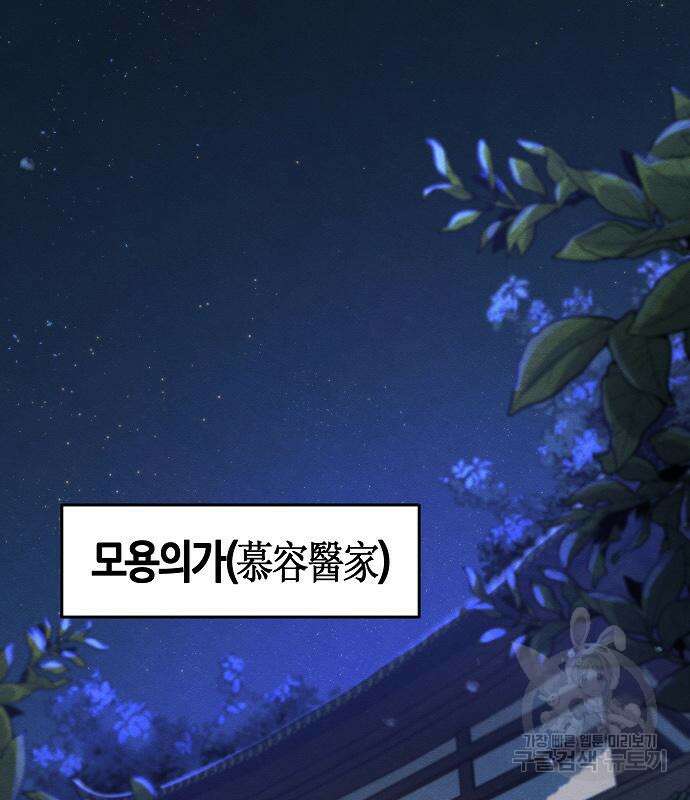 광마회귀 76화 4