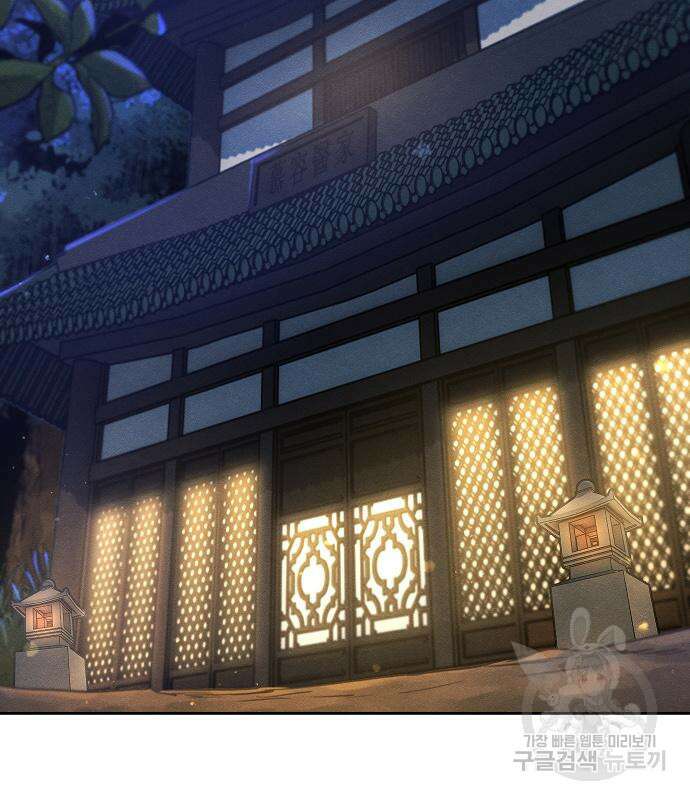 광마회귀 76화 5