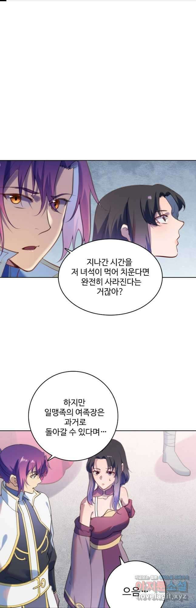 백련성신 937화 1