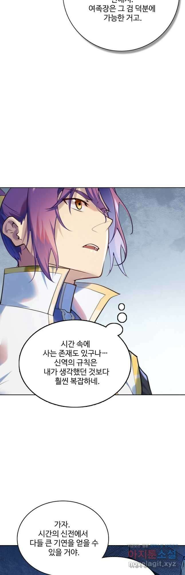 백련성신 937화 7