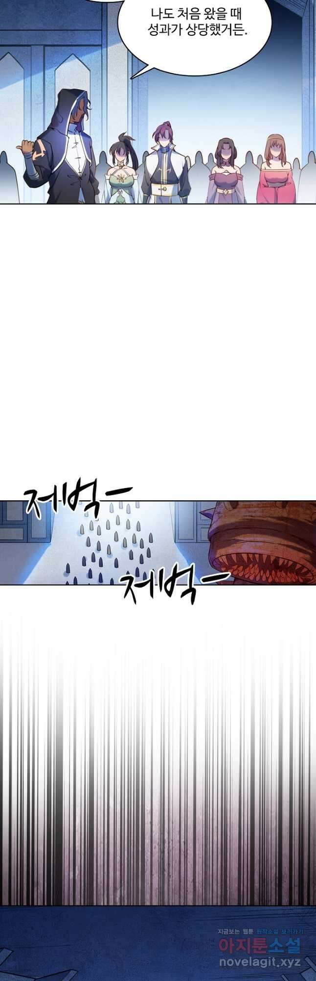 백련성신 937화 8