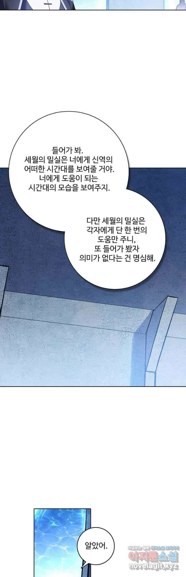 백련성신 937화 11