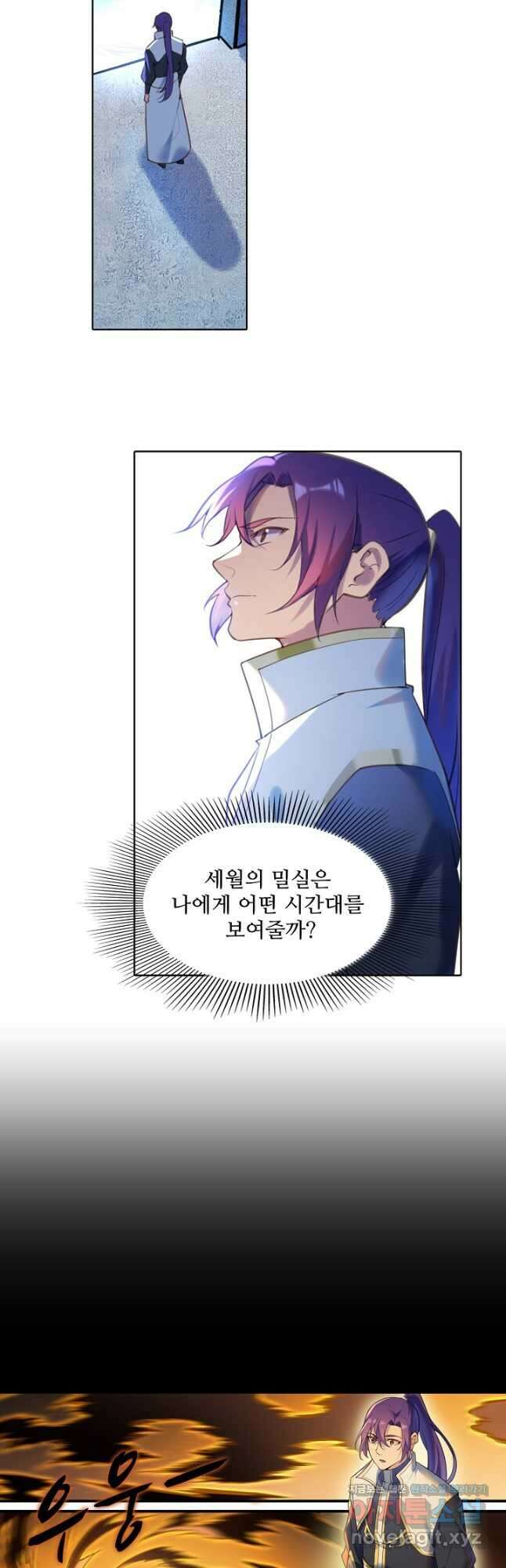백련성신 937화 12