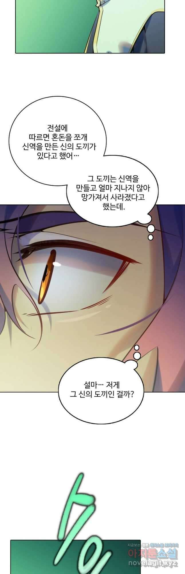 백련성신 937화 17