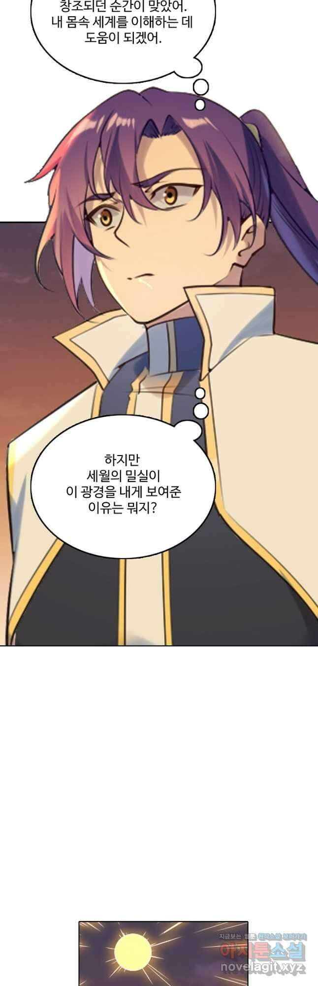 백련성신 937화 27