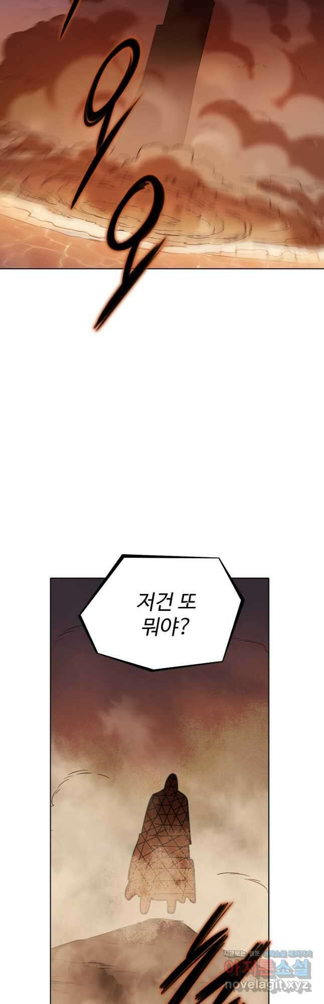 백련성신 937화 32