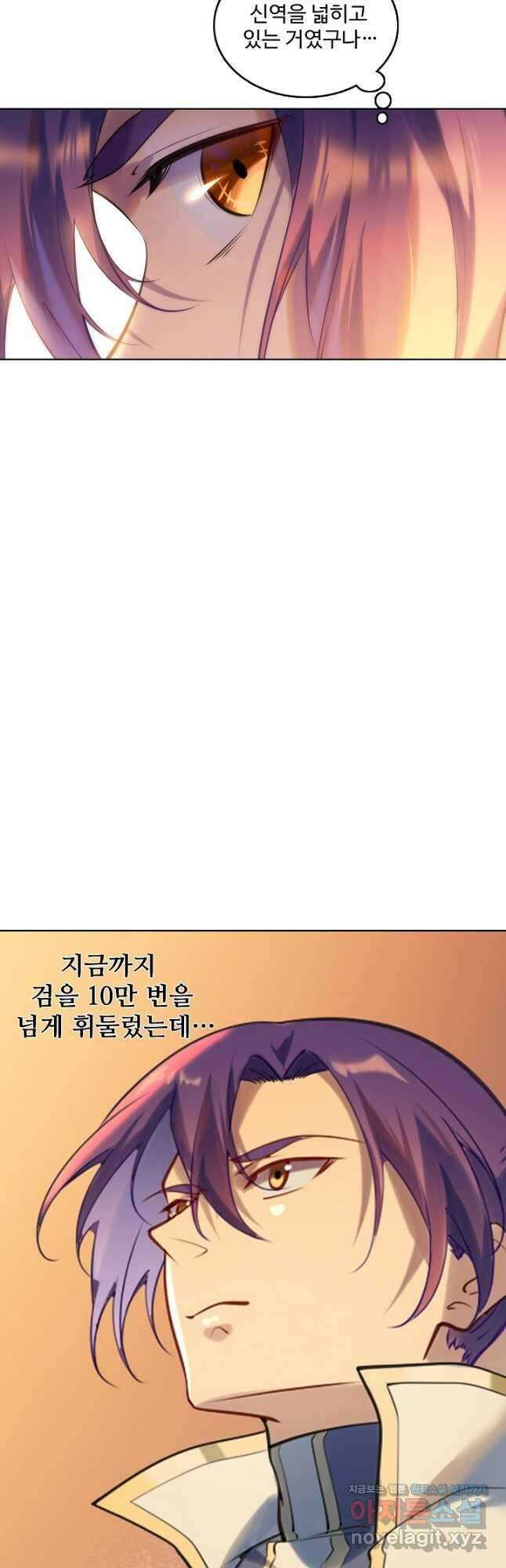 백련성신 937화 38
