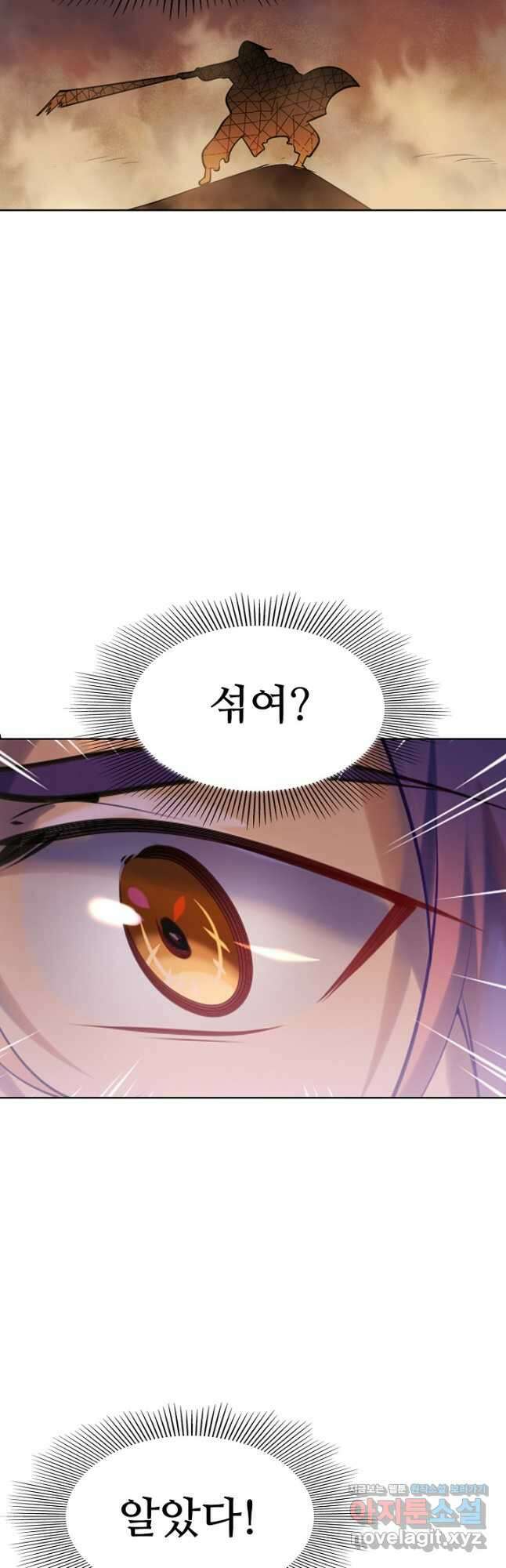 백련성신 937화 40