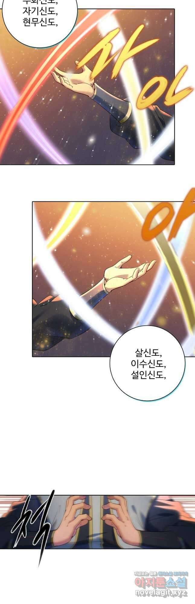 백련성신 937화 43