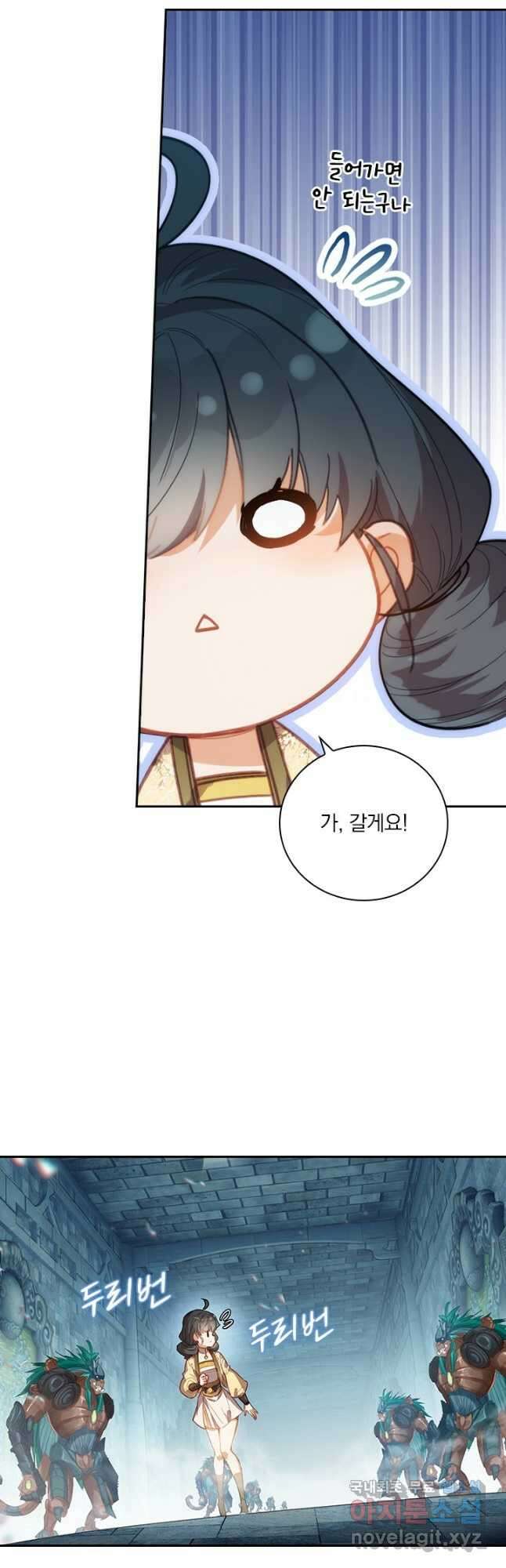 학사신공 254화 3