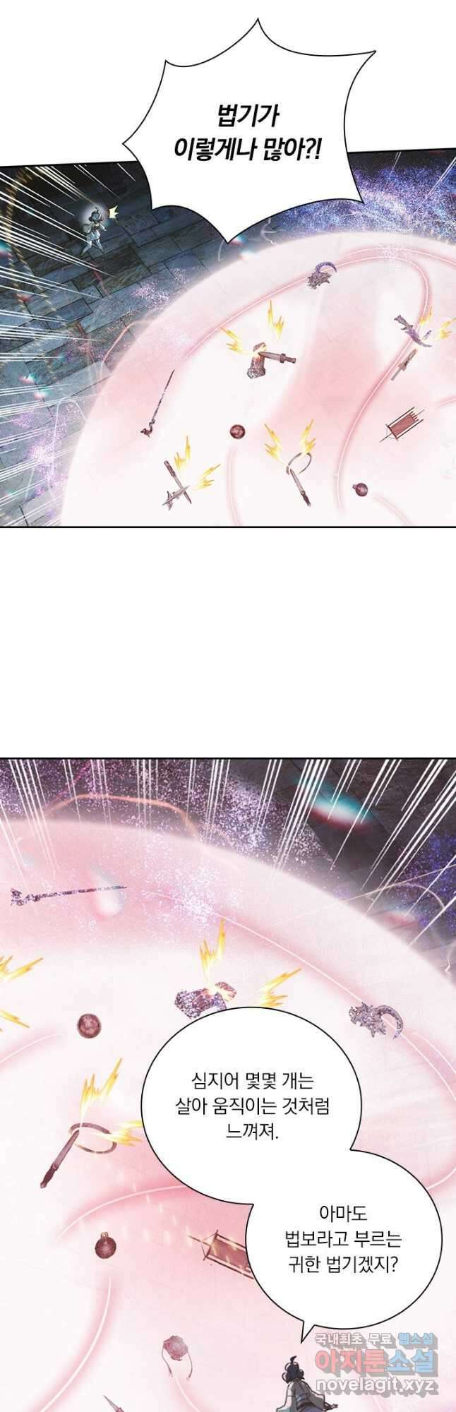 학사신공 254화 11