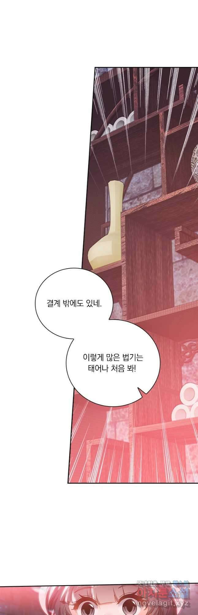 학사신공 254화 13
