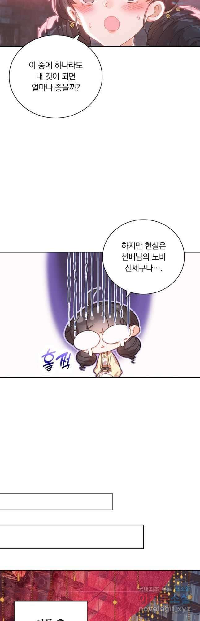 학사신공 254화 14