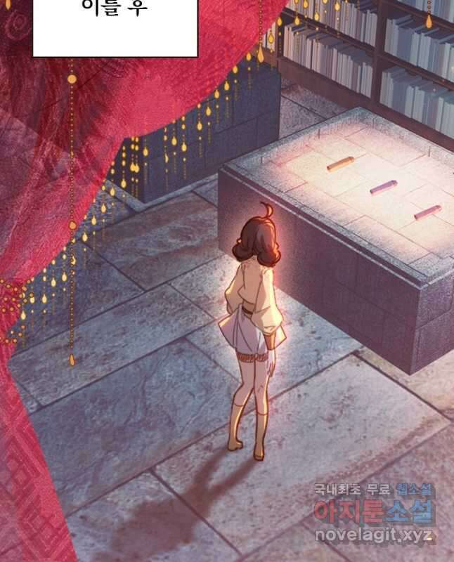 학사신공 254화 15